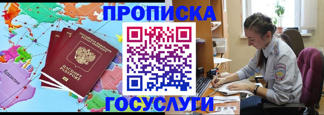 временная регистрация для школы в Кировграде