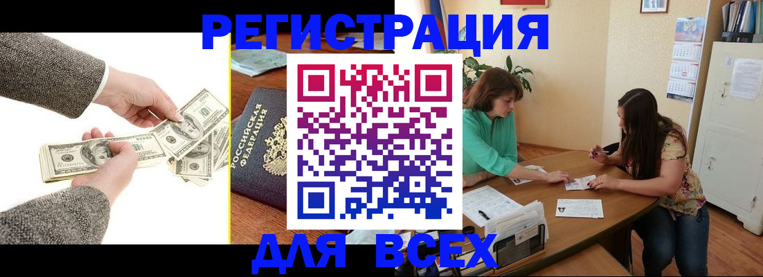 прописка для кредита в Кировграде
