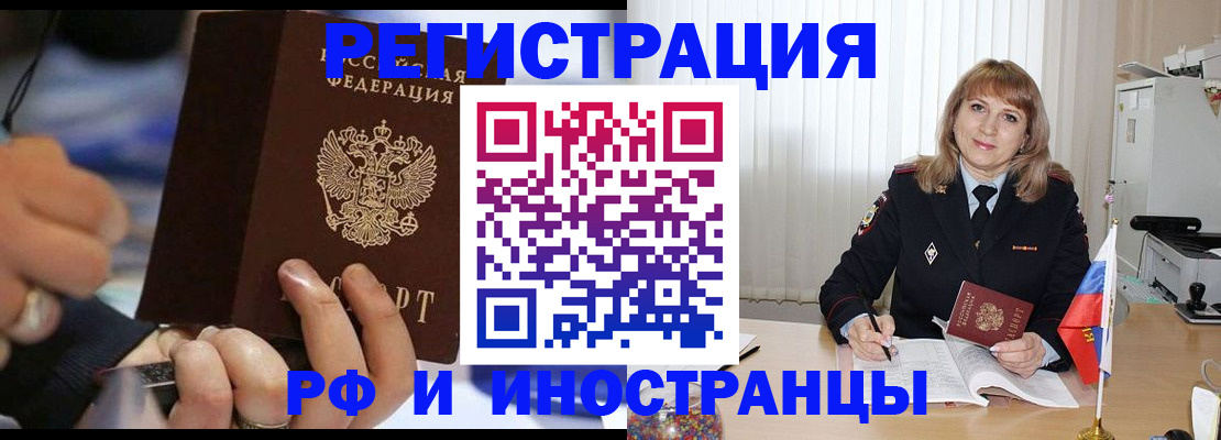 прописка ребенка в Кировграде