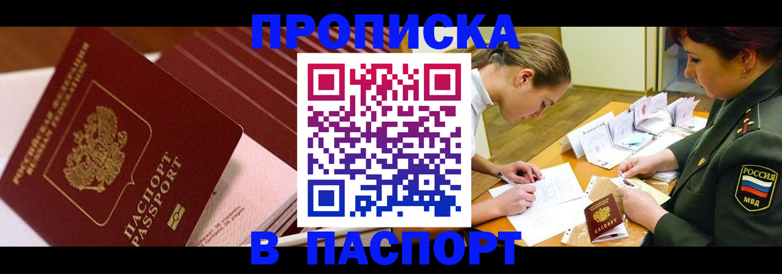 временная регистрация в квартире в Кировграде