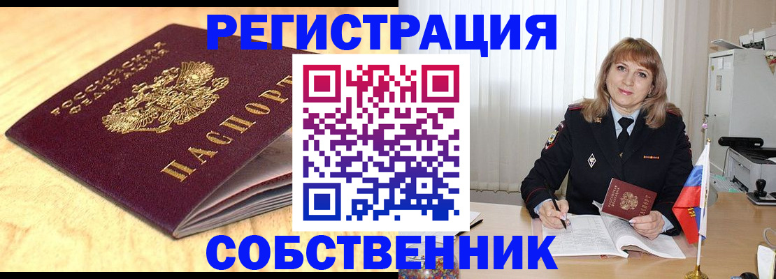 прописка для военкомата в Кировграде