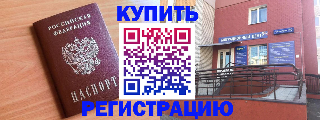 временная прописка в Кировграде