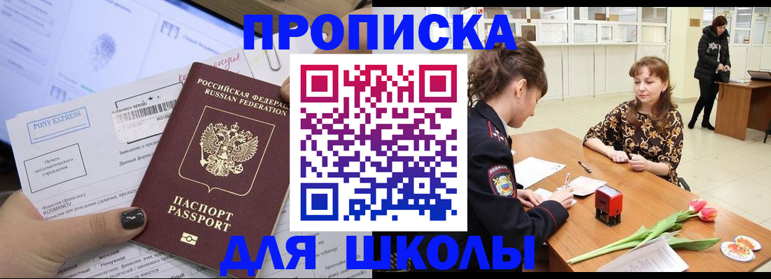 прописка законно в Кировграде